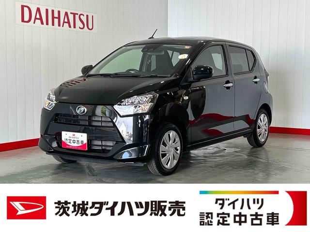 ミライースＸ　ＳＡIIIダイハツ認定中古車ｌＬＥＤヘッドライトｌキーレスエントリーｌＡＢＳｌエアバッグｌコーナーセンサーｌエアコンｌスマートアシストｌ保証／整備付（茨城県）の中古車