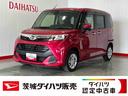ダイハツ認定中古車ｌナビｌバックカメラｌドライブレコーダーｌ両側電動スライドドアｌオートエアコンｌキーフリーｌスマートアシストｌ保証／整備付（茨城県）の中古車