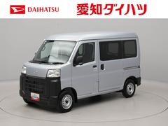 ハイゼットカーゴ 中古車 スペシャルクリーン　キーレス　アイドリングストップ衝突軽減ブレーキ　障害物センサー　パワーウィンドウ　パワステ　エアコン