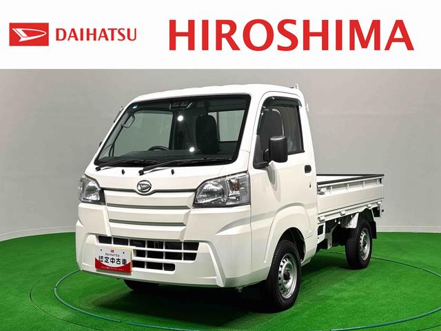 ハイゼットトラックスタンダードSAIIItマニュアルトランスミッション トップシェイドガラス 運転席SRSエアバック 電動式パワーステアリング AM/FMラジオ あゆみ板掛けテールゲート VSC&TRC(広島県)の中古車