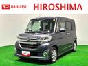 （広島県）の中古車