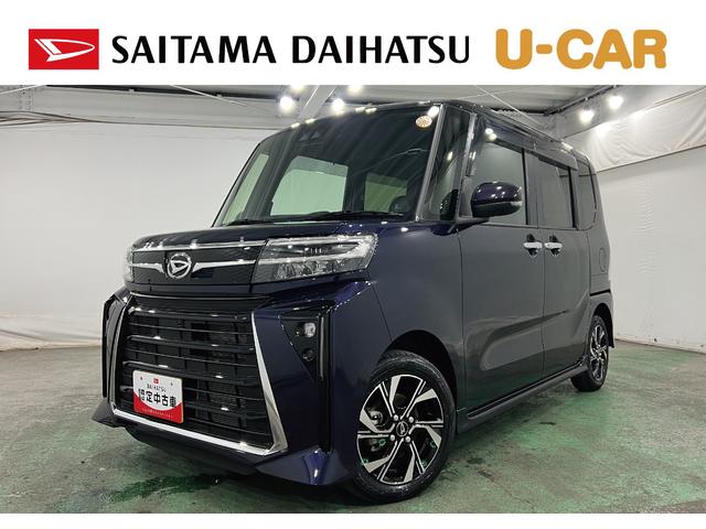 タントカスタムＸ　走行２６６０５キロ／修復歴／両側電動スライドドア一年保証・走行距離無制限　走行２６６０５キロ　サイドエアバック　クリアランスソナー　オートマチックハイビーム　オートライト　ＬＥＤヘッドライト　ベンチシート　シートヒーター　両側電動スライドドア（埼玉県）の中古車