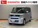 （宮城県）の中古車