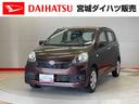 （宮城県）の中古車