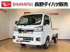 ハイゼットトラック 中古車 ジャンボエクストラ４ＷＤ　プッシュスタートエンジン　キーフリーシステム　電動格納ドアミラー　エアコン　パワステ　ＬＥＤヘッドランプ　衝突被害軽減システム　横滑り防止機能　アイドリングストップ　ＡＢＳ