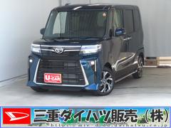 タント 中古車 カスタムＸ　　　運転席・助手席シートヒーター　１年間無料保証電動パーキングブレーキ　コーナーセンサー　元試乗車　電動格納ミラー　ｉ−ｓｔｏｐ　１オーナー　レーンアシスト　ＬＥＤヘッドライト　セキュリティアラーム　バックカメラ　キーフリー　両側パワースライドドア