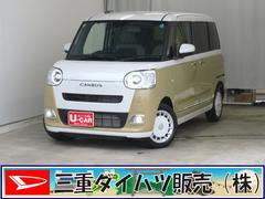 ムーヴキャンバス 中古車 ストライプスＧ　バックカメラ　オートエアコン　１年間無料保証電動パーキングブレーキ　コーナーセンサー　純正９型ディスプレイオーディオ　キーフリー　両側パワースライドドア　電格ドアミラー　Ｂｌｕｅｔｏｏｔｈ　ｉ−ｓｔｏｐ　シ−トヒ−タ−　フルセグＴＶ　元試乗車