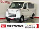 ダイハツ認定中古車ｌキーレスｌコーナーセンサーｌスマートアシストｌＡＢＳｌエアバッグｌエアコンｌパワーウィンドウｌリアスモークガラスｌ保証／整備付（茨城県）の中古車