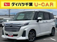 トール 中古車 カスタムＧ　ターボターボ　ＥＴＣ　バックカメラ　全車速追従クルコン　ＬＥＤヘッドライト　オートライト　オートハイビーム　衝突被害軽減装置　コーナーセンサー　電動駐車ブレーキ　キーフリー　ルーフエンドスポイラー　アルミ