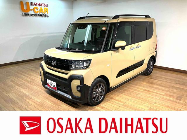タントファンクロス/純正ナビ/パノラマ/ETC/前席シートヒーター新車保証継承/走行1.4万km/純正7インチナビ/パノラマモニター/ETC/両側パワースライドドア/シートヒーター/LEDヘッドライト・フォグランプ/オートライト/オートハイビーム/コーナーセンサー(大阪府)の中古車