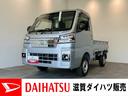 衝突被害軽減ブレーキ　コーナーセンサー　フルセグナビ　ＤＶＤ再生　Ｂｌｕｅｔｏｏｔｈ　ＵＳＢ　ドラレコ　ＥＴＣ　ＬＥＤ　オートライト　スマートキー　４枚リーフスプリング　荷台作業灯　４ＷＤ　デフロック（滋賀県）の中古車