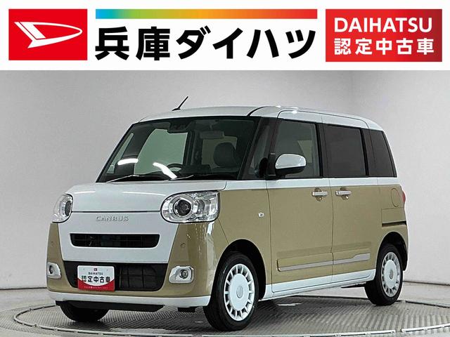 ムーヴキャンバスストライプスＧターボ　４ＷＤ　１オーナー　クルコン　両側電動走行無制限１年保証　４ＷＤ　ワンオーナー　両側電動スライドドア　アダプティブクルーズコントロール　前後コーナーセンサー　シートヒーター　ホットカップホルダー　オートハイビーム　ＬＥＤヘッドライト（兵庫県）の中古車