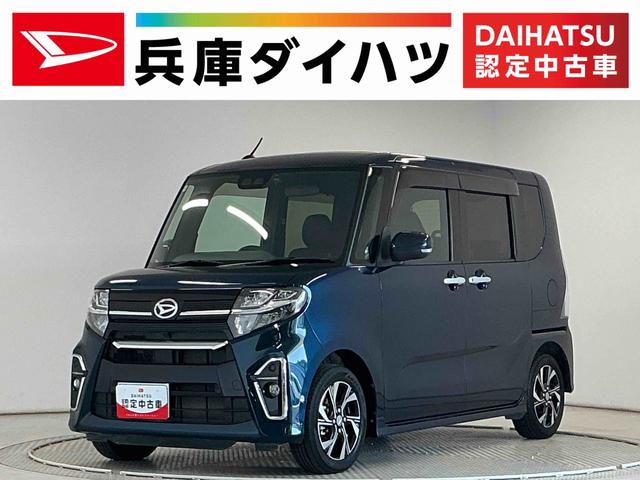 タントカスタムＸセレクション　禁煙　ワンオーナー　９インチナビＴＶ１年保証　ワンオーナー　９インチナビＴＶ　禁煙車　ドラレコ　ＥＴＣ　バックカメラ　両側電動スライドドア　前後コーナーセンサー　ＵＳＢ　Ｂｌｕｅｔｏｏｔｈ　オートハイビーム　１４インチ純正アルミホイール（兵庫県）の中古車