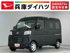 ハイゼットカーゴ 中古車 クルーズ　ＣＶＴ車　前後コーナーセンサー　スマートキー走行無制限１年保証　前後コーナーセンサー　ＣＶＴ車　オートハイビーム　アイドリングストップ　プッシュスタート　横滑り防止装置　オートライト　アクセサリーソケット　電動格納ドアミラー　両側スライドドア