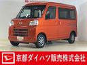 ワンオーナー　５速ＭＴ車　４ＷＤ　ラジオデッキ　ＥＴＣ　コーナーセンサー　ハンガーバー　ネットラック　オートマチックハイビーム　オートライト　キーレスエントリー　スペアキー有り　アイドリングストップ（京都府）の中古車
