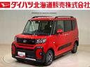 （北海道）の中古車
