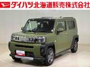 （北海道）の中古車