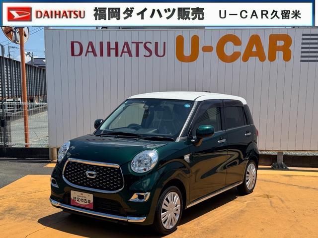 キャストスタイルＸ　リミテッド　ＳＡIIIナビ地デジＴＶ　バックカメラ　スマートキー　ＥＴＣ　　前後ドライブレコーダー　　オートライト　　衝突軽減ブレーキ　横滑り防止装置　アイドリングストップ（福岡県）の中古車