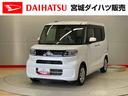 （宮城県）の中古車