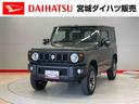 （宮城県）の中古車