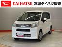 （宮城県）の中古車