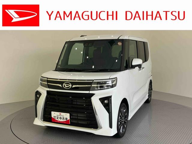 タントカスタムＲＳアイドリンストップ　踏み間違い防止装置　電格ミラー　両パワースライドドア　車線逸脱警報　シートヒータ　ターボ付　ＬＥＤヘットライト　スマートキー　オートライト　オートＬＥＤ　キーフリーシステム　ＡＢＳ（山口県）の中古車