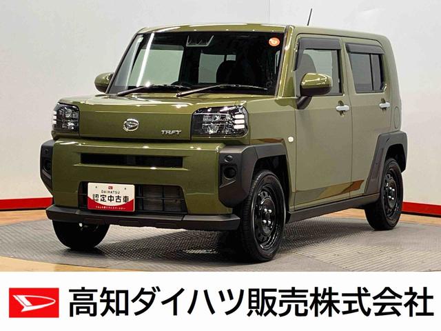 タフトＸ後方カメラ　キーフリー　ＬＥＤヘッドライト　オートハイビーム　オートライト　クリアランスソナー　衝突被害軽減システム（高知県）の中古車