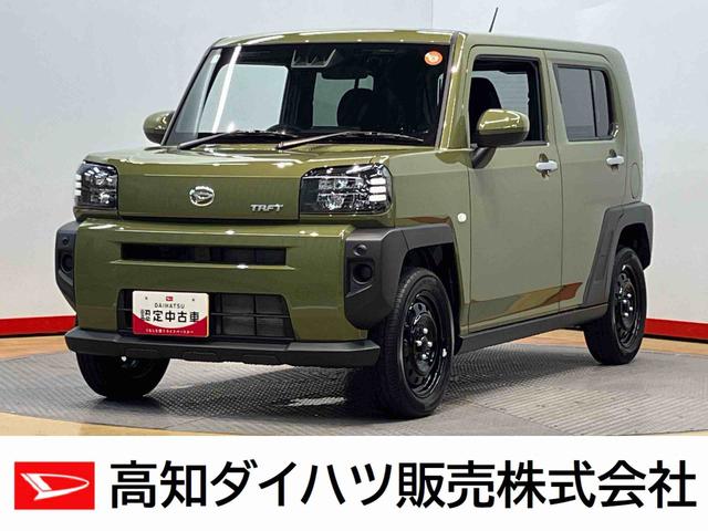 タフトＸ後方カメラ　キーフリー　ＬＥＤヘッドライト　オートハイビーム　オートライト　クリアランスソナー　衝突被害軽減システム（高知県）の中古車
