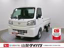スマートアシスト・コーナーセンサー・切り替え式４ＷＤ（ＣＶＴ車）・スーパーデフロック・ハロゲンヘッドランプ・マニュアルエアコン・リア４枚リーフスプリング（山梨県）の中古車