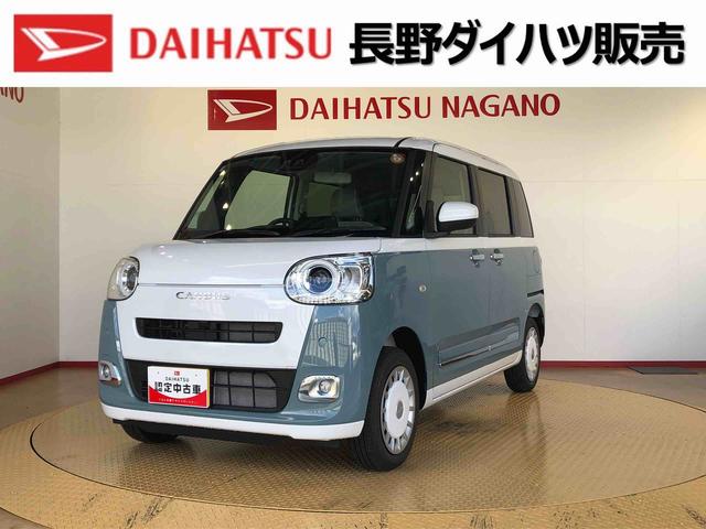 ムーヴキャンバスストライプスＧ４ＷＤ　両側電動スライドドア　オートライト　衝突被害軽減システム　横滑り防止機能　シートヒーター　プッシュスタート　スマートキー　オートエアコン　電動格納ドアミラー　アイドリングストップ　ＡＢＳ（長野県）の中古車