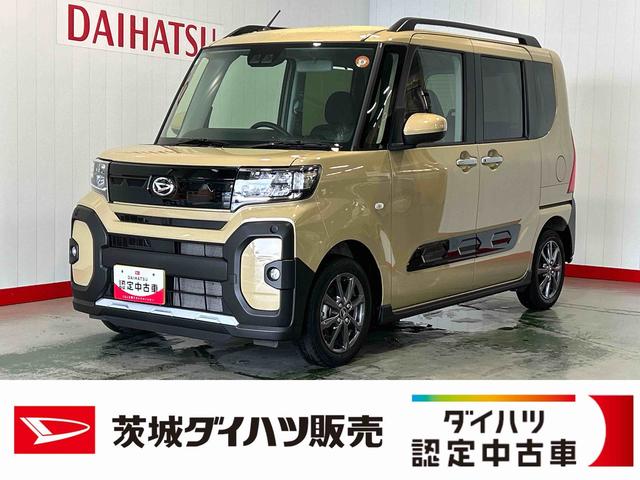 タントファンクロスダイハツ認定中古車l両側電動スライドドアl電動パーキングブレーキlシートヒーターlコーナーセンサーlスマートアシストl保証/整備付(茨城県)の中古車