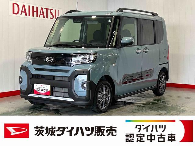 タントファンクロスリミテッドダイハツ認定中古車lクルーズコントロールlETCl両側電動スライドドアl電動パーキングブレーキlLEDヘッドライトlシートヒーターlコーナーセンサーlスマートアシストl保証/整備付(茨城県)の中古車