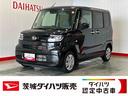 ダイハツ認定中古車ｌ片側電動スライドドアｌ電動パーキングブレーキｌＬＥＤヘッドライトｌシートヒーターｌキーフリーｌコーナーセンサーｌスマートアシストｌ保証／整備付（茨城県）の中古車