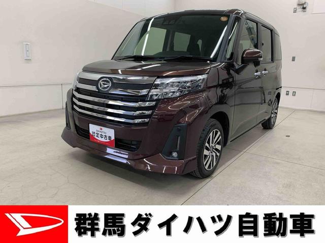トールカスタムG 2WD9インチディスプレイオーディオ・両側電動スライドドア・LEDヘッドライト・バックカメラ・プッシュボタンスタート・アイドリングストップ・スマートアシスト・オートライト・オートマチックハイビーム(群馬県)の中古車