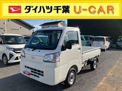 ハイゼットトラック 中古車 スタンダード　農用スペシャル