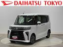 保証　新車保証・まごころ保証　１年間・走行距離無制限付き（東京都）の中古車