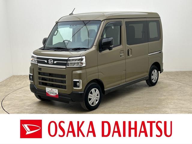アトレーRS/1年保証/1.6万キロ/ナビ/電動スライド/クルコン/1年間走行距離無制限保証/ダイハツ認定中古車/1.6万キロ/衝突軽減ブレーキ/ナビ/ETC/両側電動スライド/クルーズコントロール/LEDヘッドライト・フォグ/スマートキー/Bluetooth/(大阪府)の中古車