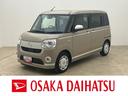 １年間走行距離無制限保証／衝突軽減ブレーキ／１．６万キロ／純正ナビ／パノラマモニター／ドラレコ／ＥＴＣ／電動スライドドア／ＬＥＤヘッドライト・フォグ／スマートキー／Ｂｌｕｅｔｏｏｔｈ／フルセグＴＶ／（大阪府）の中古車