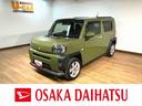 １年間走行距離無制限保証／衝突軽減ブレーキ／ダイハツ認定中古車／９インチナビ／ドラレコ／ＥＴＣ／バックカメラ／スマートキー／オートエアコン／電動パーキングブレーキ／Ｂｌｕｅｔｏｏｔｈ／フルセグＴＶ／（大阪府）の中古車