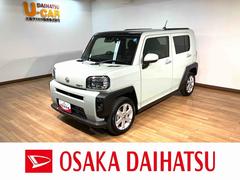 タフト 中古車 Ｇ／届出済未使用車／Ｒ８年式／バックカメラ対応車／クルコン届出済未使用車／Ｒ８年式／走行５ｋｍ／バックカメラ対応車／ステアリングスイッチ／クルーズコントロール／前席シートヒーター／電動パーキングブレーキ／ＬＥＤヘッドライト・フォグランプ／キーフリー