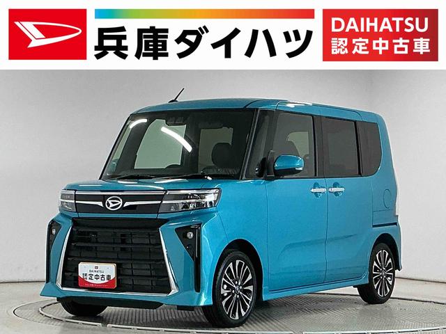 タントカスタムＲＳ　ターボ　両側電動スライドドア　コーナーセンサー走行無制限１年保証　両側電動スライドドア　前後コーナーセンサー　前席シートヒーター　オートハイビーム　ＬＥＤヘッドライト　オートブレーキホールド　プッシュスタート　１５インチ純正アルミホイール（兵庫県）の中古車