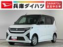 走行無制限１年保証　片側電動スライドドア　前後コーナーセンサー　ツートンカラー　オートハイビーム　スマートキー　ＬＥＤヘッドライト　横滑り防止装置　オートブレーキホールド　１４インチ純正アルミホイール（兵庫県）の中古車