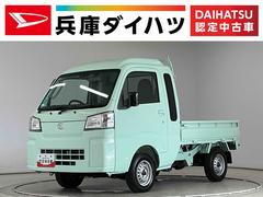 ハイゼットトラック 中古車 ジャンボスタンダード　３モード電子制御式４ＷＤ　ＣＶＴ走行無制限１年保証　前後コーナーセンサー　３モード電子制御式４ＷＤ　ＣＶＴ車　３方開　オートハイビーム　アイドリングストップ　横滑り防止装置　オートライト　ヘッドライトレベライザー　スマートアシスト