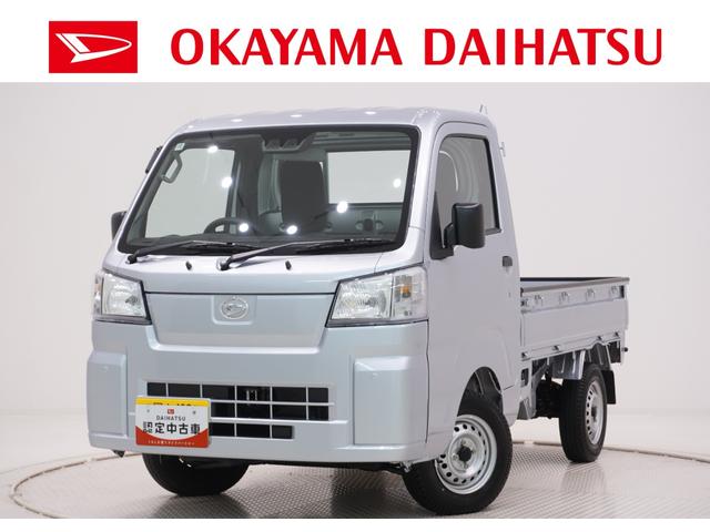 ハイゼットトラックスタンダード4WD AM/FMラジオ オートライト アイドリングストップ 衝突被害軽減システム レーンアシスト オートマチックハイビーム ティーゼットデオプラス(岡山県)の中古車