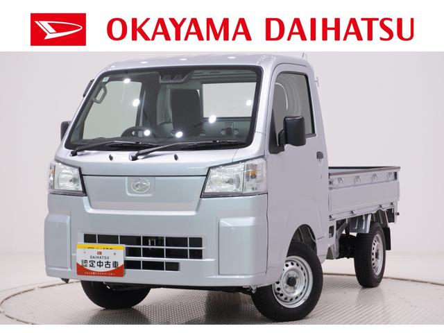 ハイゼットトラックスタンダード 農用スペシャル4WD 荷台作業灯 AM/FMラジオ 衝突被害軽減システム レーンアシスト オートマチックハイビーム エアコン パワーステアリング 運転席エアバッグ ABS ティーゼットデオプラス(岡山県)の中古車