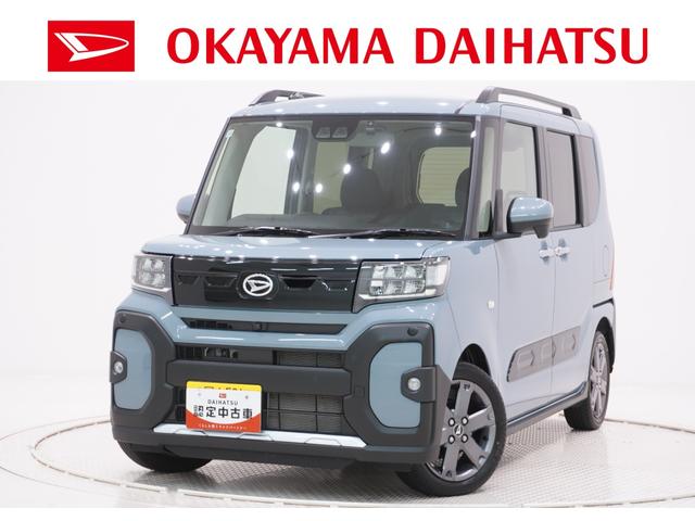 タントファンクロスターボリミテッドパノラマモニター 9インチディスプレイオーディオ ドライブレコーダー 両側パワースライドドア シートヒーター USB入力端子 Bluetooth オートライト キーフリー アイドリングストップ(岡山県)の中古車