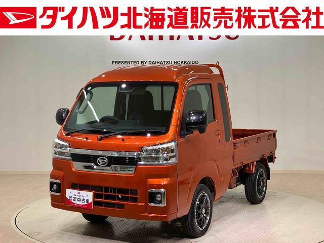 ハイゼットトラックジャンボエクストラ(北海道)の中古車
