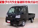 （北海道）の中古車