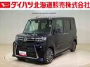 （北海道）の中古車