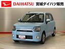 （宮城県）の中古車